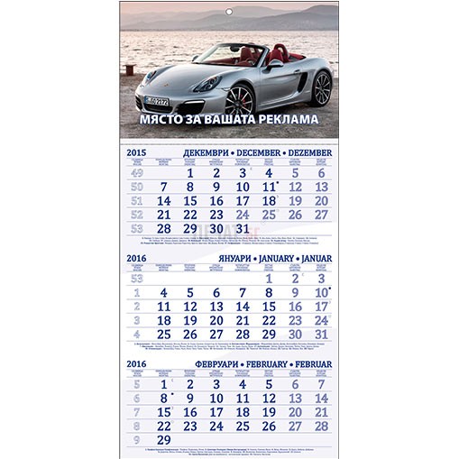 Работен календар МРК101 - 3