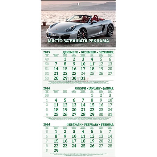 Работен календар МРК101 - 7