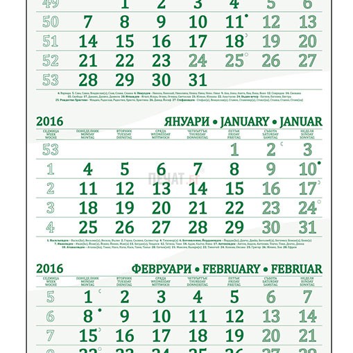 Работен календар МРК101 - 4