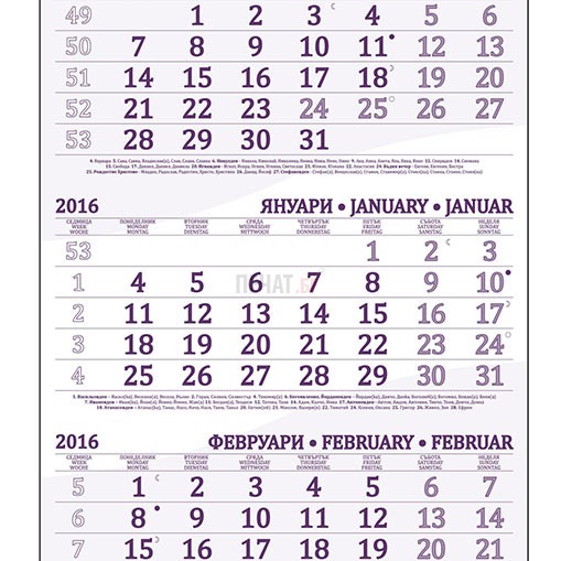 Работен календар МРК101