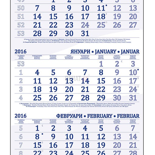 Работен календар МРК101 - 6