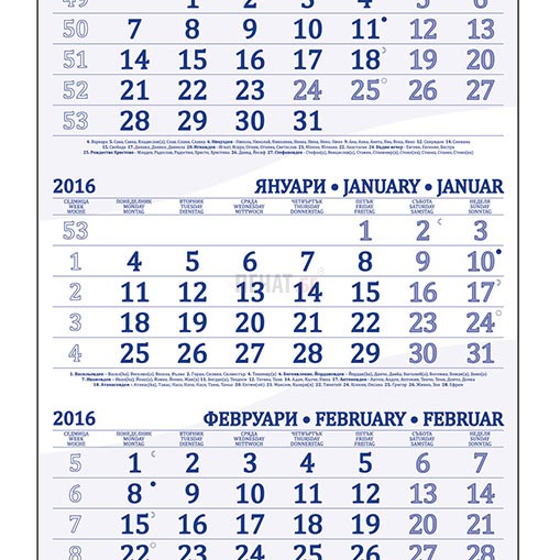 Работен календар МРК101 - 6