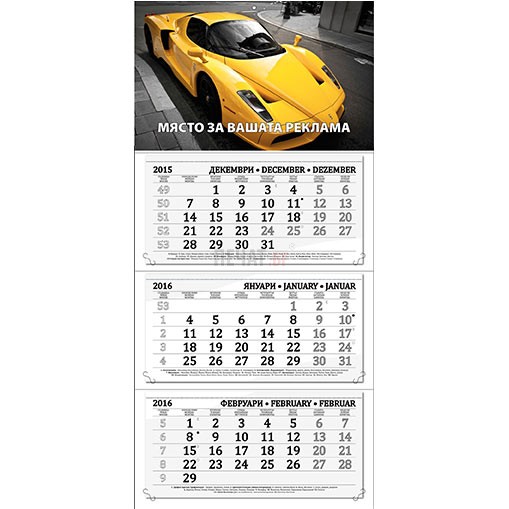 Работен календар МРК103 - 9