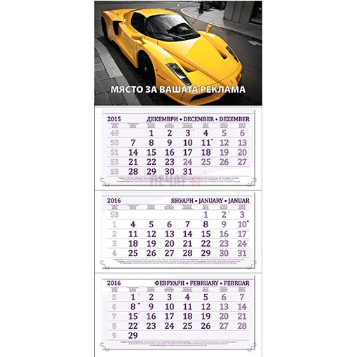 Работен календар МРК103 - 2