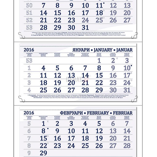 Работен календар МРК103 - 8