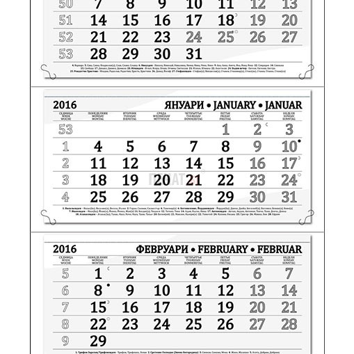 Работен календар МРК103 - 5