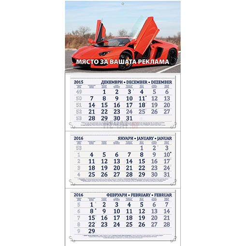 Работен календар МРК103 Еко - 3