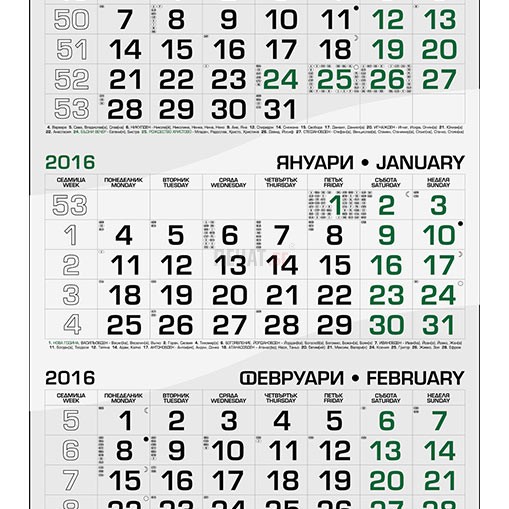 Работен календар МРК1Д - Еко