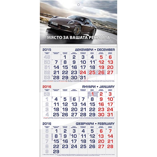 Работен календар МРК1Д - 3