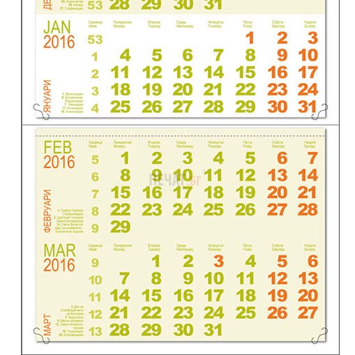 Работен календар МРК24 - 7