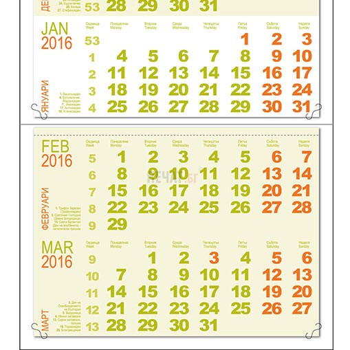 Работен календар МРК24 - 5