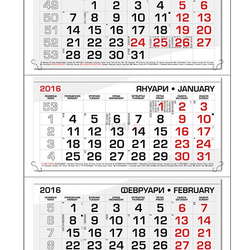 Работен календар МРК4Д