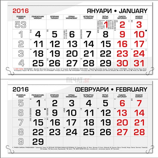 Работен календар МРК4Д - Макси