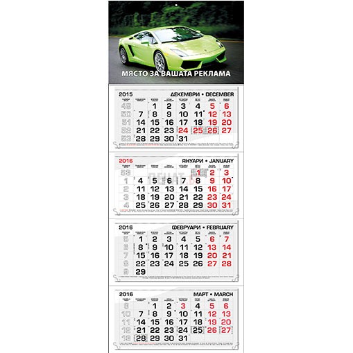 Работен календар МРК4Д - 2