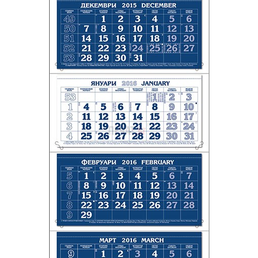 Работен календар МРК4E - 4