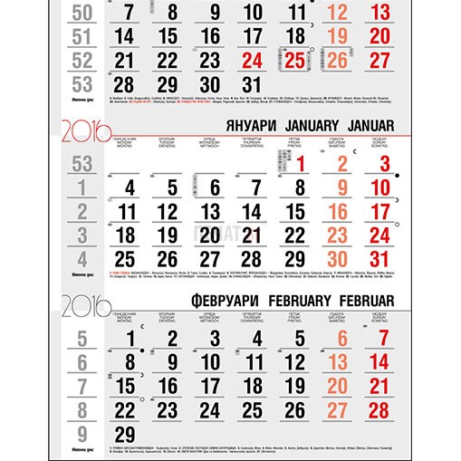 Работен календар МРК1 Ива - 4