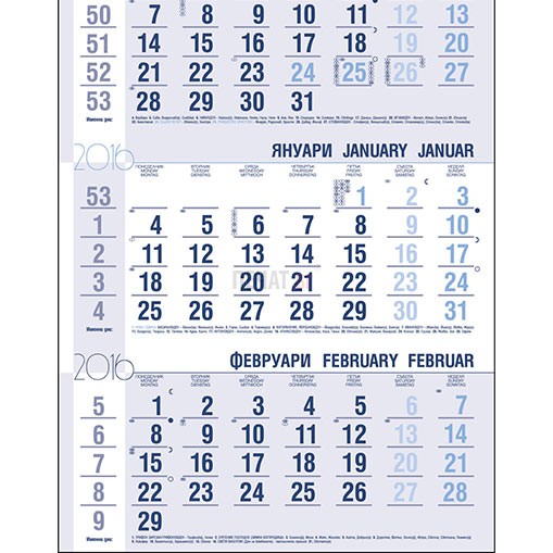 Работен календар МРК1 Ива - 3