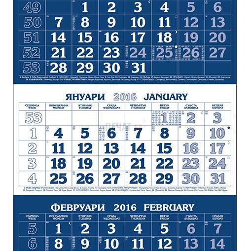 Календар РК1Е - 6