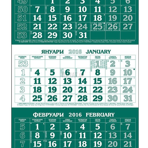 Календар РК1Е - 5