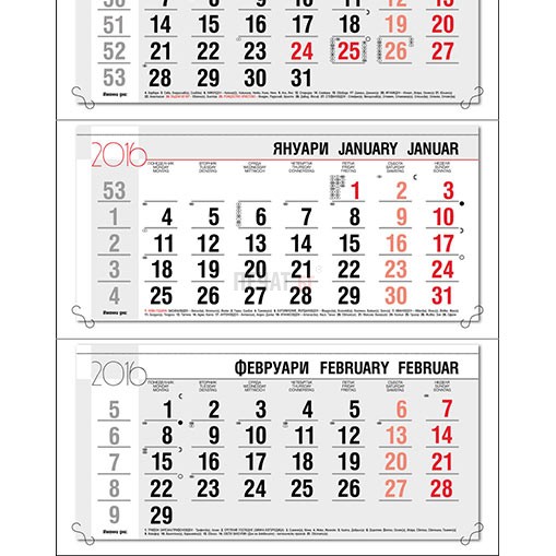Работен календар МРК3 Ива - 5