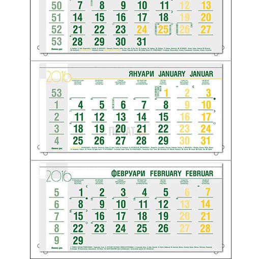 Работен календар МРК3 Ива - 6