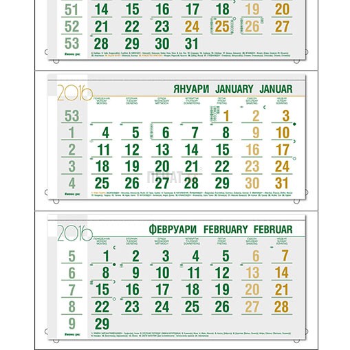 Работен календар МРК3 Ива - 3