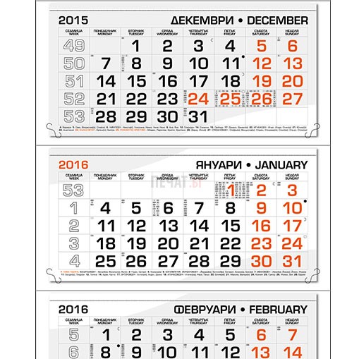 Работен календар МРК3Д - 6