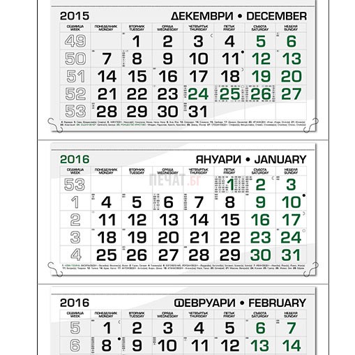 Работен календар МРК3Д - Еко