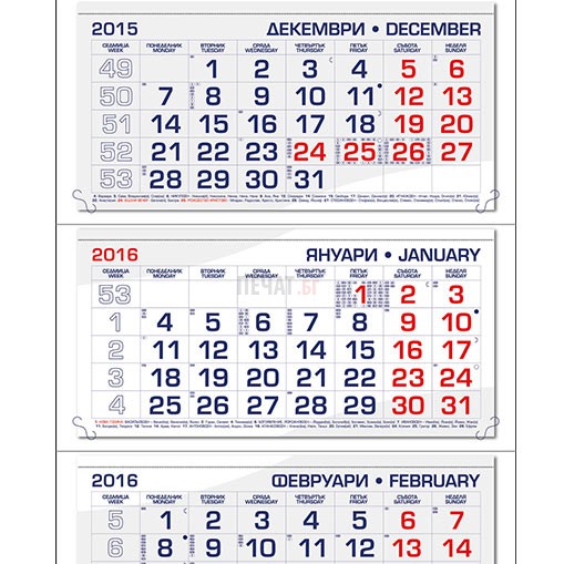 Работен календар МРК3Д - 3