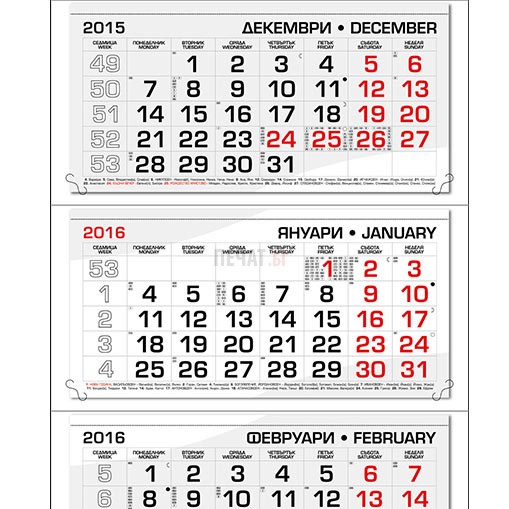 Работен календар МРК3Д - 2