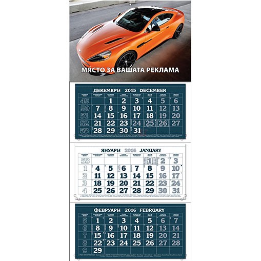 Работен календар МРК3E - 5