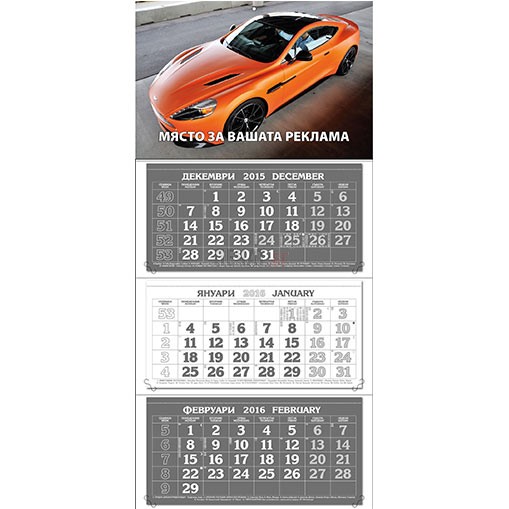 Работен календар МРК3E - 3