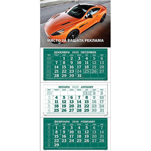 Работен календар МРК3E - 6