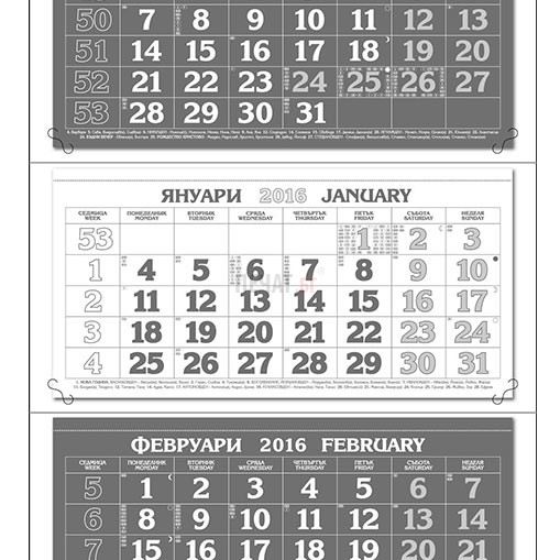 Работен календар МРК3E - 7