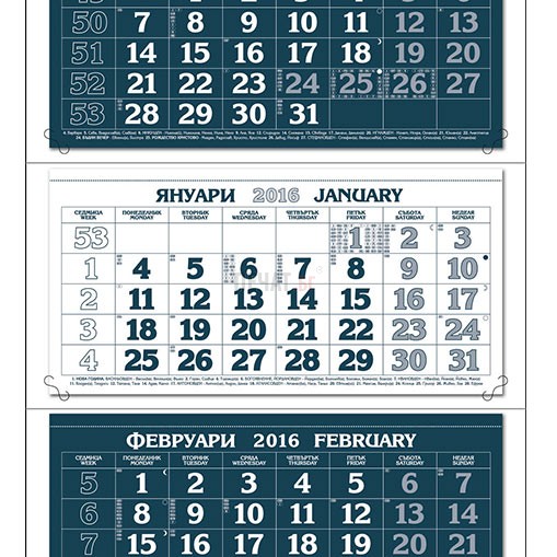 Работен календар МРК3E - 4