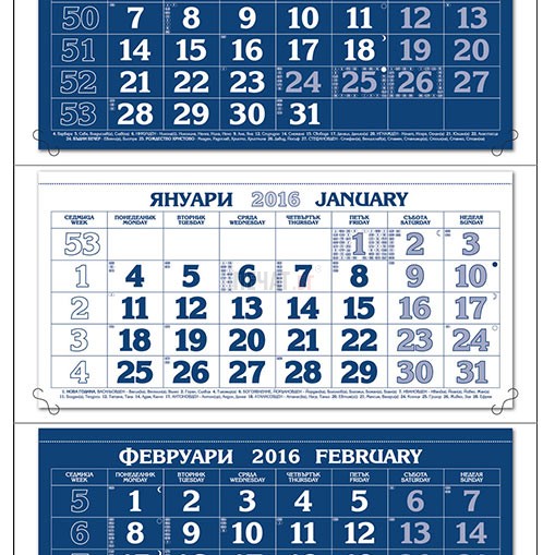 Работен календар МРК3E - 8