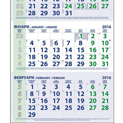 Работен календар МРК61Д