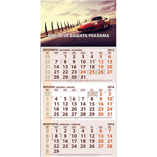 Работен календар МРК61Д - 5