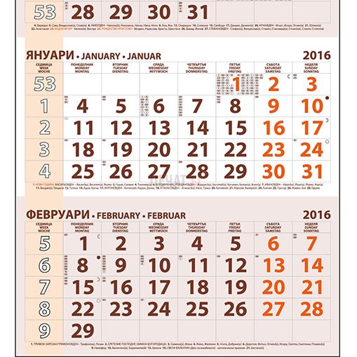 Работен календар МРК61Д - 4