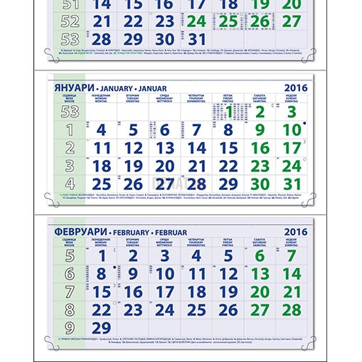 Работен календар МРК63Д - 2