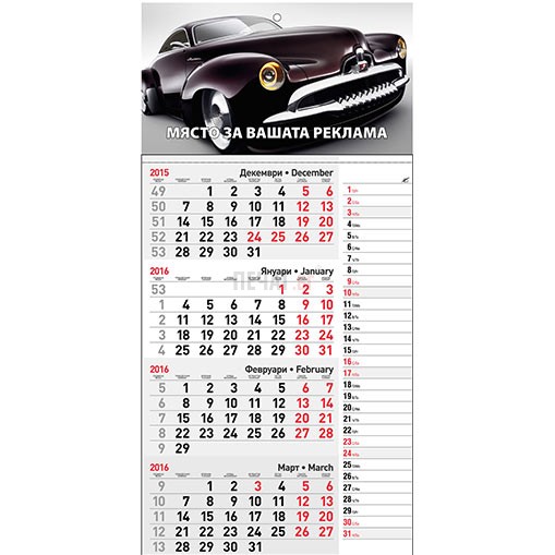 Работен календар МРК14 - 3