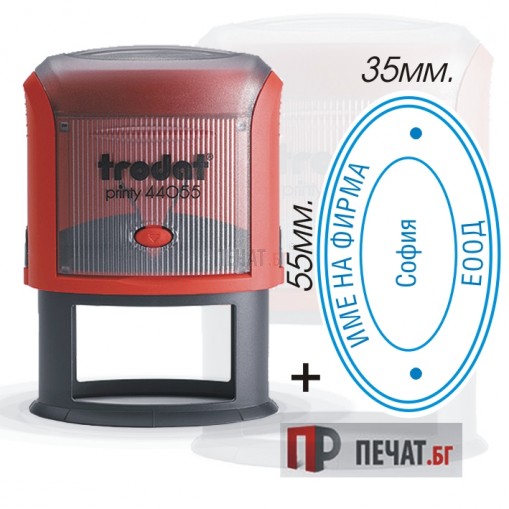 Печат Trodat 44055 (55x35мм.) - 2