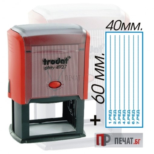 Печат Trodat 4927 (60X40мм.) - 2