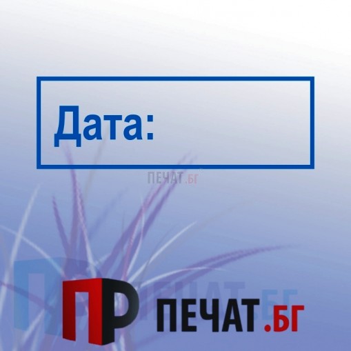 Печат 