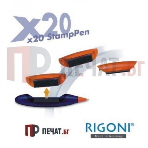 Rigoni X20 Химикалка - печат с клише (38 х 14мм.)