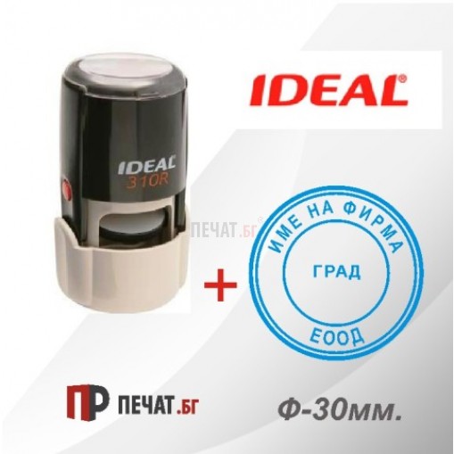 Ideal 300R (Ф 30мм.) - 4