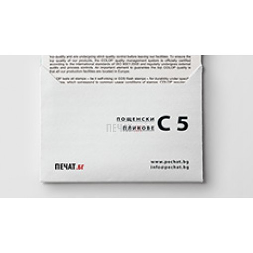 Пощенски пликове C5 (162х229) - 3