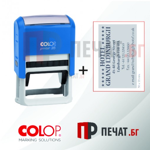 Печат Colop Printer 35 (30x50мм.)  - 2