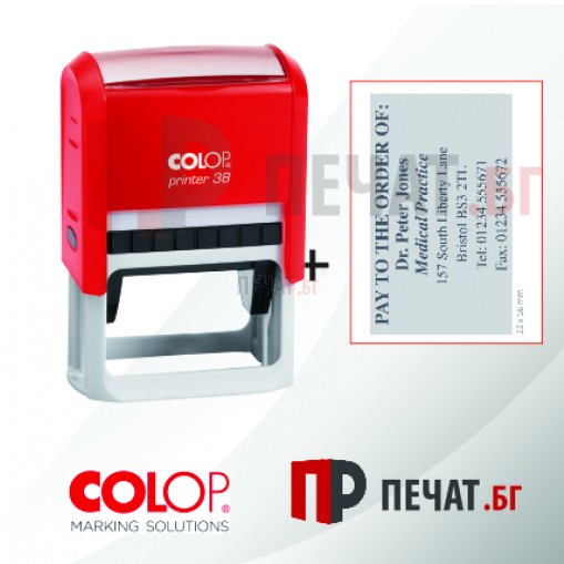 Печат Colop Printer 38 (33x56мм.) - 2