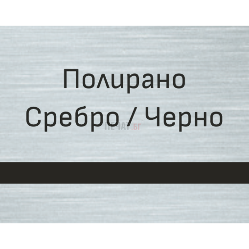 Лазерно гравирани метални стикери - 7